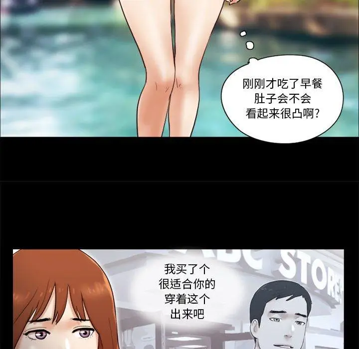 漫画《前任的陷阱》第18话第58张图