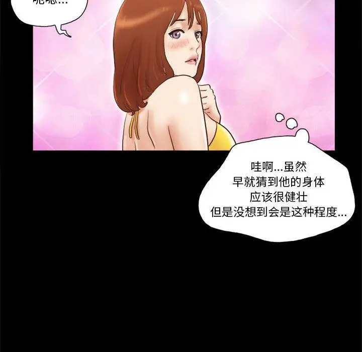 漫画《前任的陷阱》第18话第62张图