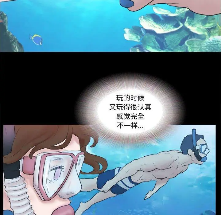 漫画《前任的陷阱》第18话第74张图