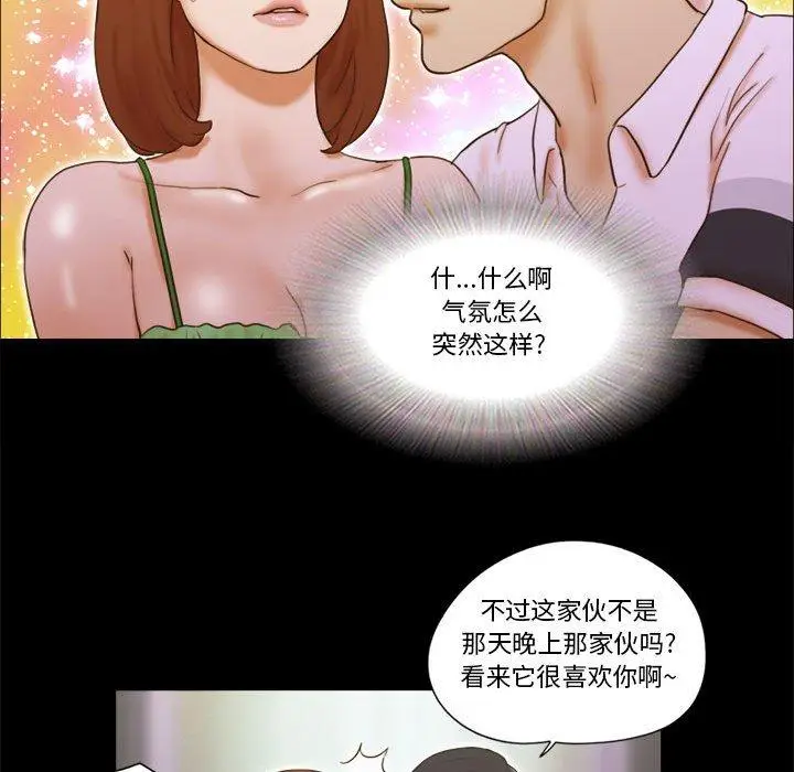 漫画《前任的陷阱》第19话第10张图