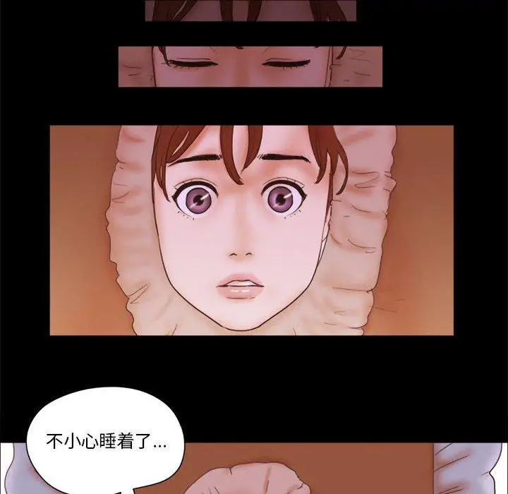 漫画《前任的陷阱》第19话第35张图