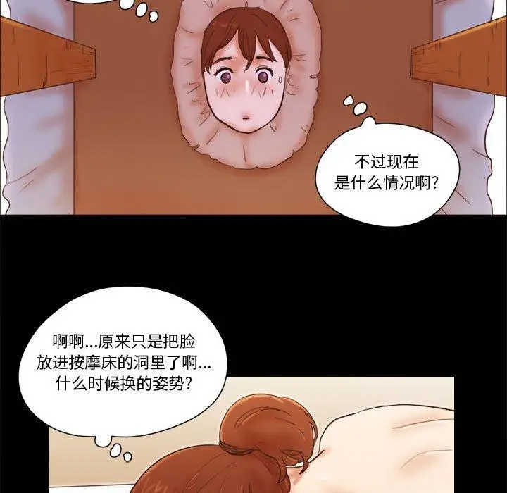 漫画《前任的陷阱》第19话第36张图