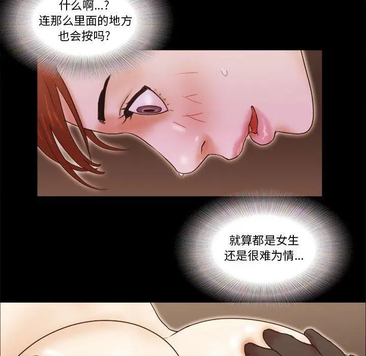 漫画《前任的陷阱》第19话第49张图