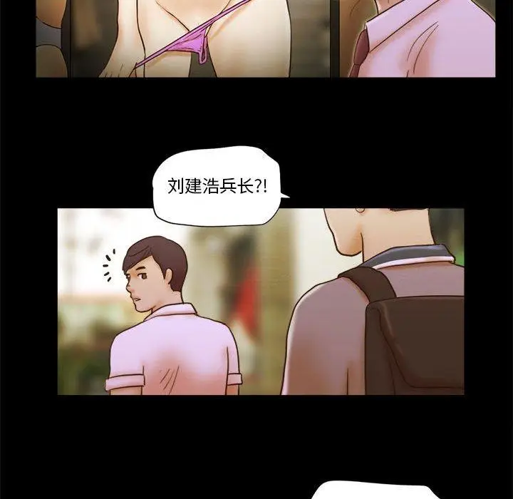 漫画《前任的陷阱》第19话第74张图