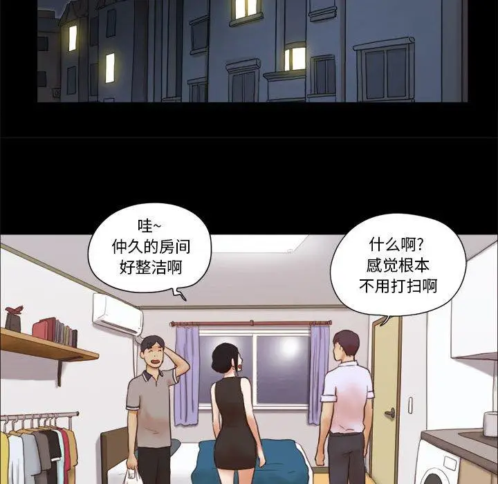 漫画《前任的陷阱》第20话第23张图