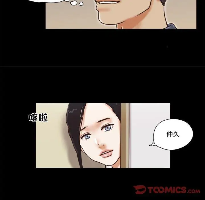 漫画《前任的陷阱》第20话第30张图