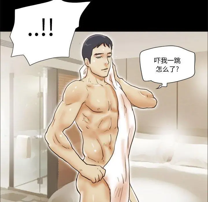 漫画《前任的陷阱》第20话第49张图
