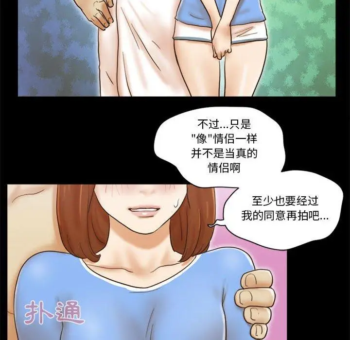 漫画《前任的陷阱》第20话第55张图