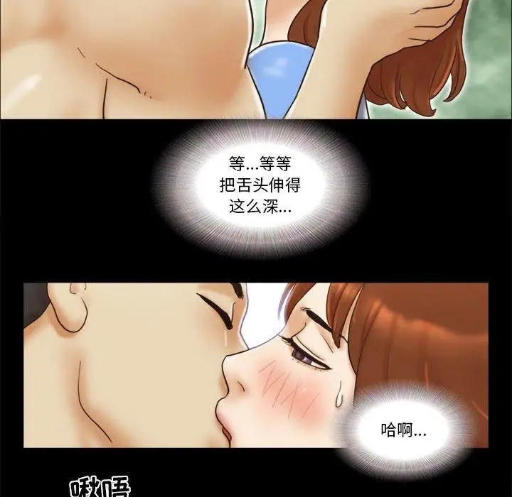 漫画《前任的陷阱》第20话第60张图