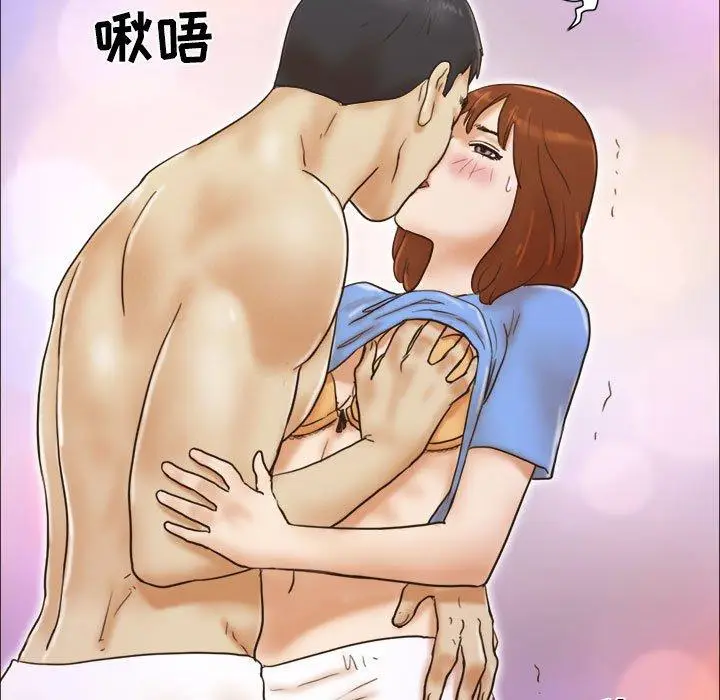 漫画《前任的陷阱》第20话第63张图