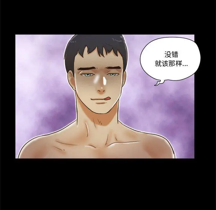 漫画《前任的陷阱》第20话第68张图