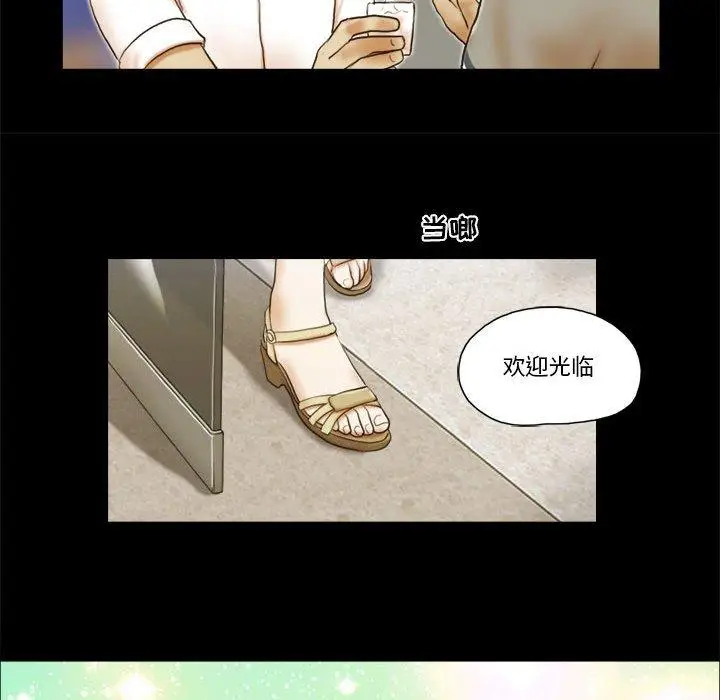 漫画《前任的陷阱》第20话第9张图