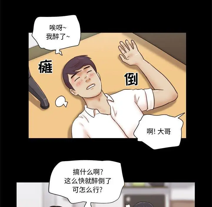 漫画《前任的陷阱》第21话第10张图