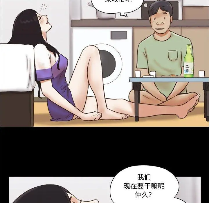 漫画《前任的陷阱》第21话第18张图