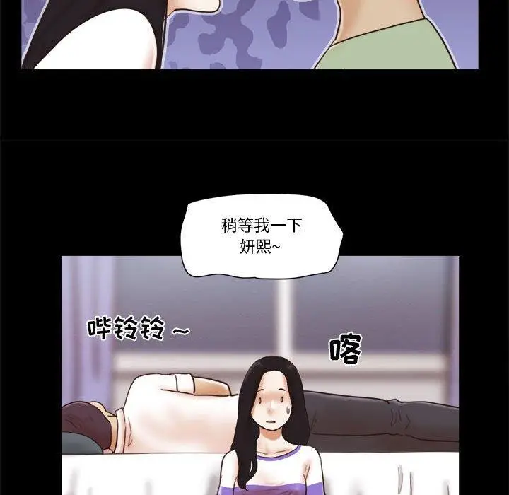 漫画《前任的陷阱》第21话第23张图