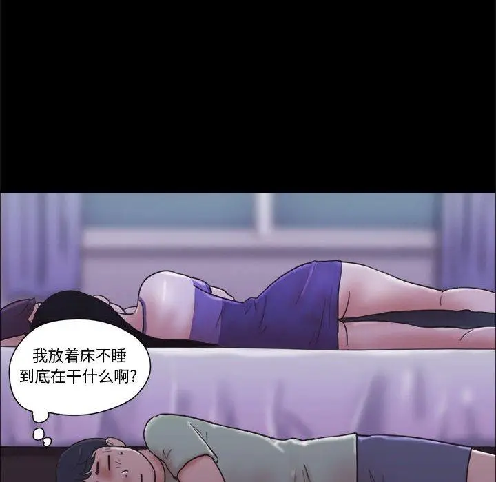 漫画《前任的陷阱》第21话第33张图