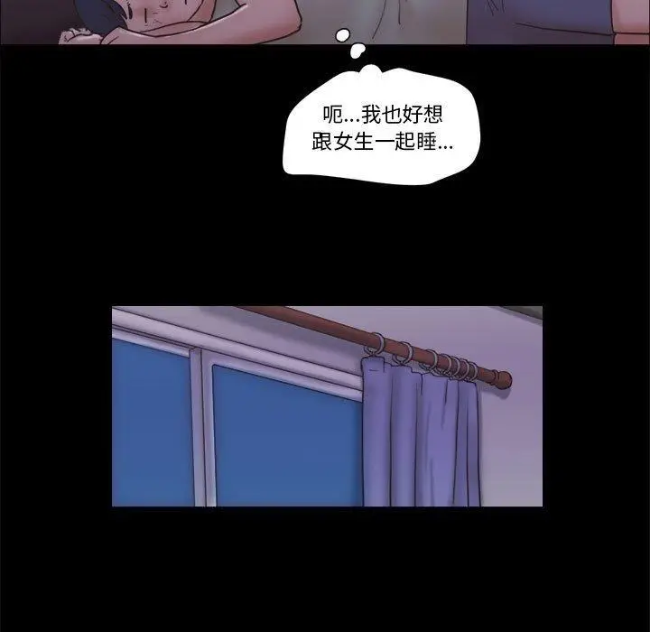 漫画《前任的陷阱》第21话第34张图