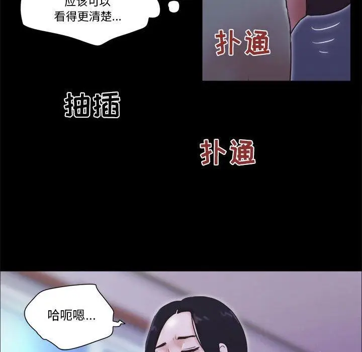 漫画《前任的陷阱》第21话第48张图