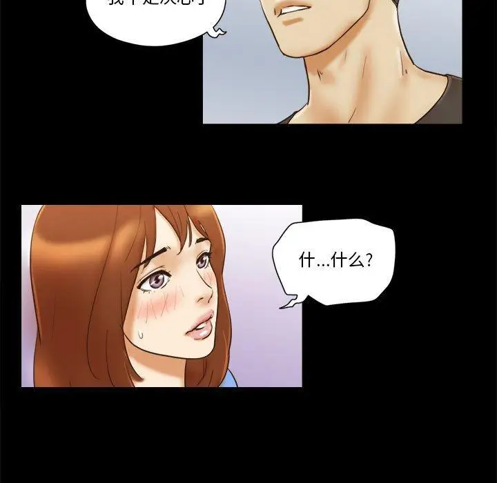 漫画《前任的陷阱》第21话第59张图
