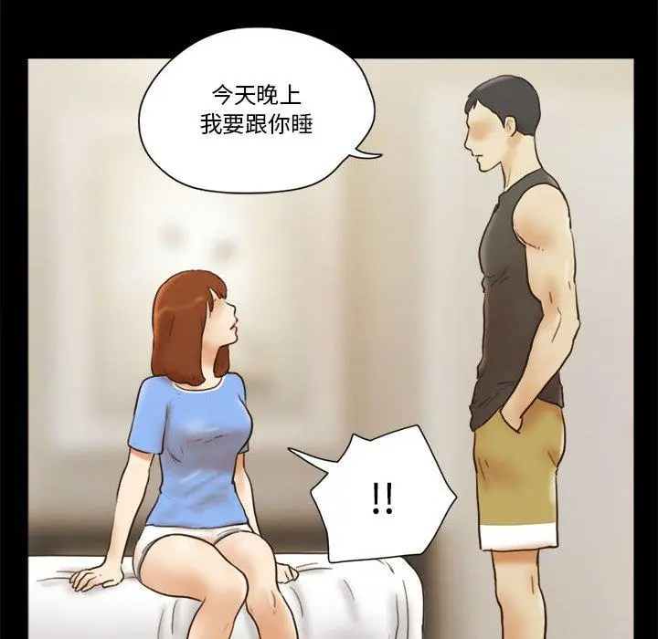 漫画《前任的陷阱》第21话第60张图