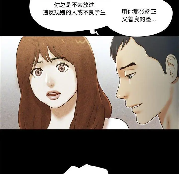漫画《前任的陷阱》第21话第62张图