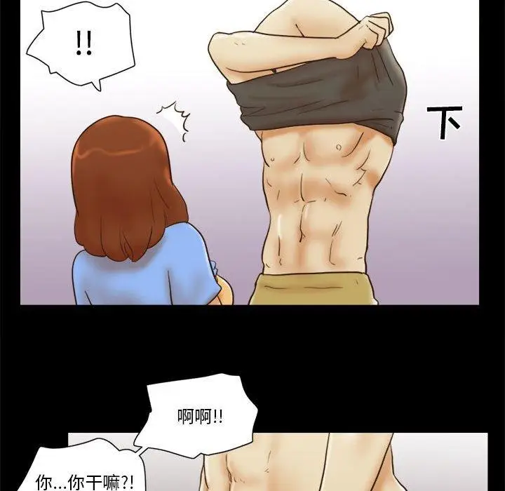 漫画《前任的陷阱》第21话第68张图