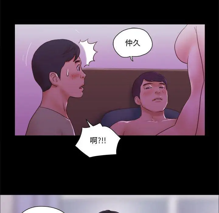 漫画《前任的陷阱》第22话第10张图