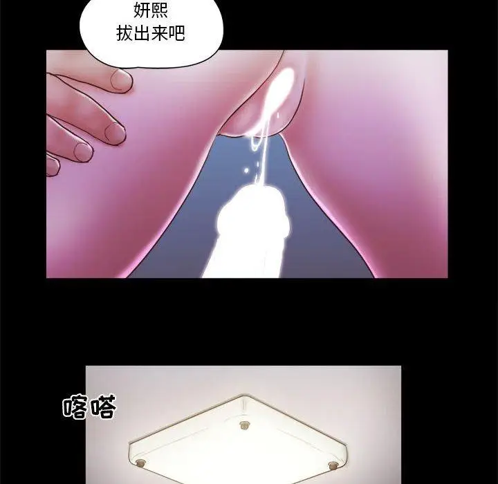 漫画《前任的陷阱》第22话第13张图