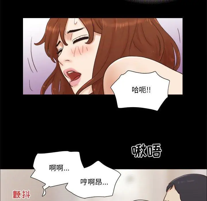 漫画《前任的陷阱》第23话第17张图