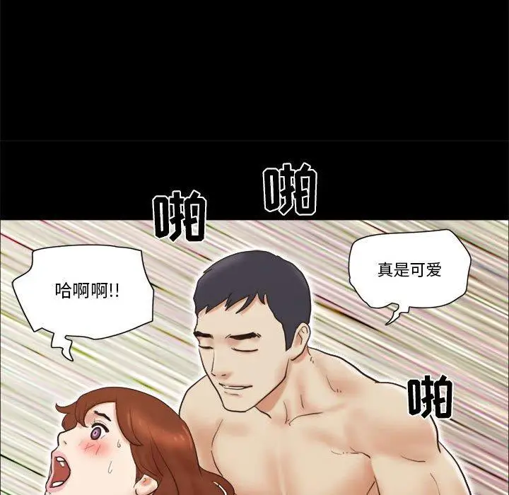 漫画《前任的陷阱》第23话第23张图