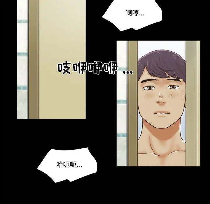 漫画《前任的陷阱》第23话第33张图