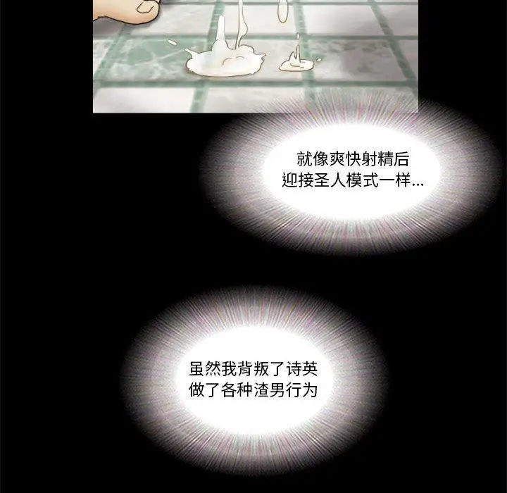 漫画《前任的陷阱》第23话第48张图