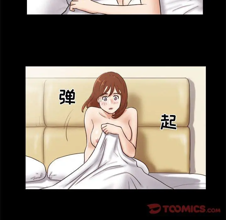 漫画《前任的陷阱》第23话第6张图