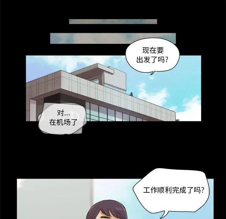 漫画《前任的陷阱》第23话第64张图