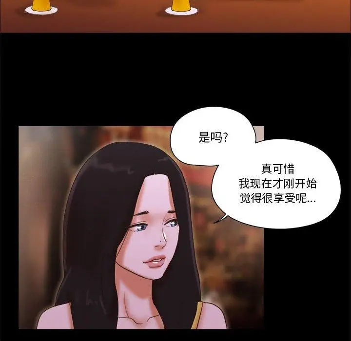 漫画《前任的陷阱》第24话第35张图