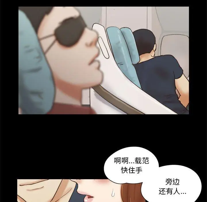 漫画《前任的陷阱》第24话第5张图