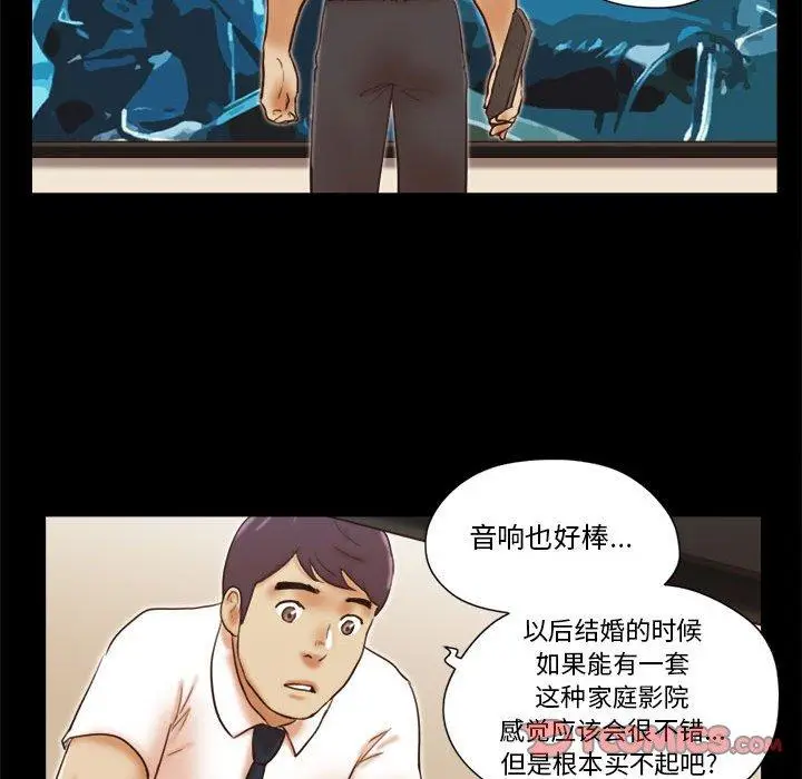 漫画《前任的陷阱》第24话第50张图