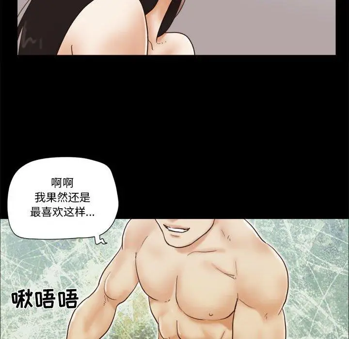 漫画《前任的陷阱》第25话第20张图