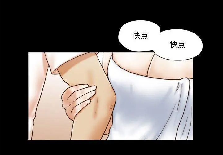 漫画《前任的陷阱》第25话第4张图