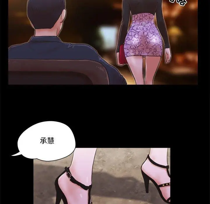 漫画《前任的陷阱》第26话第21张图