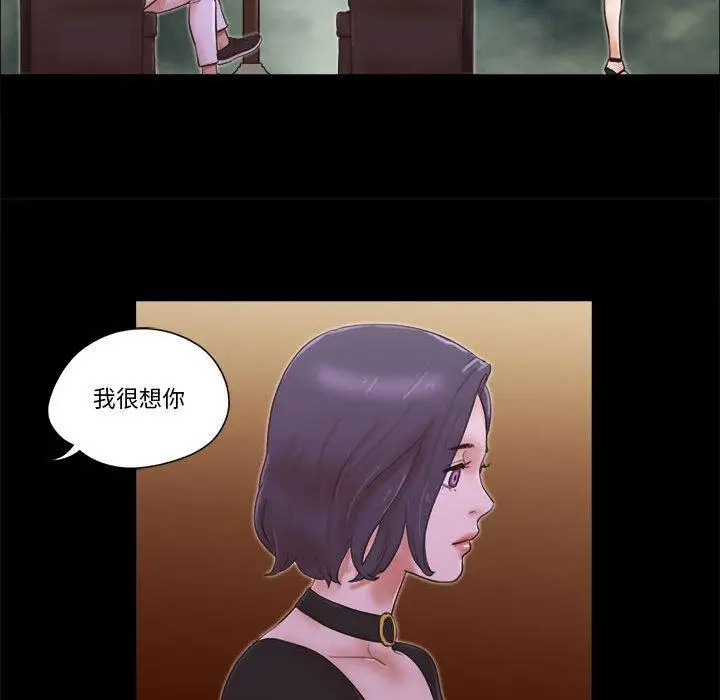 漫画《前任的陷阱》第26话第23张图