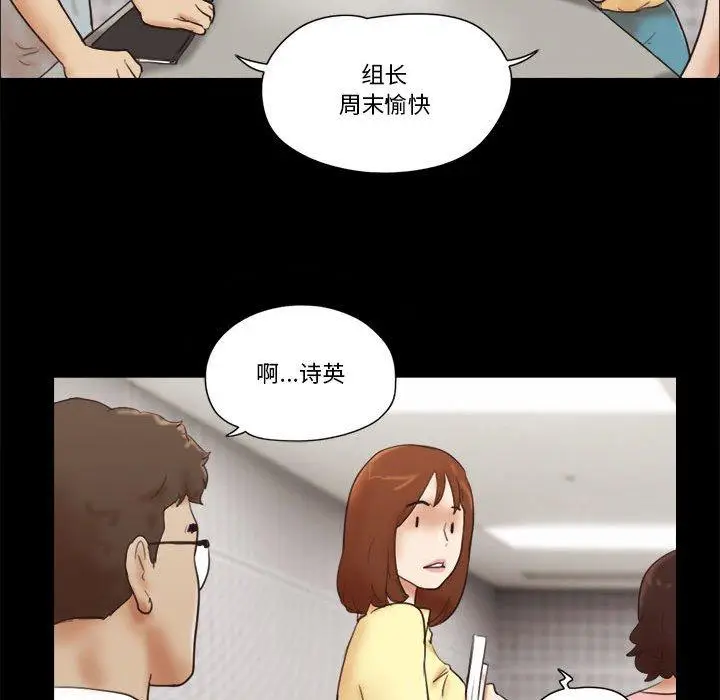 漫画《前任的陷阱》第26话第29张图