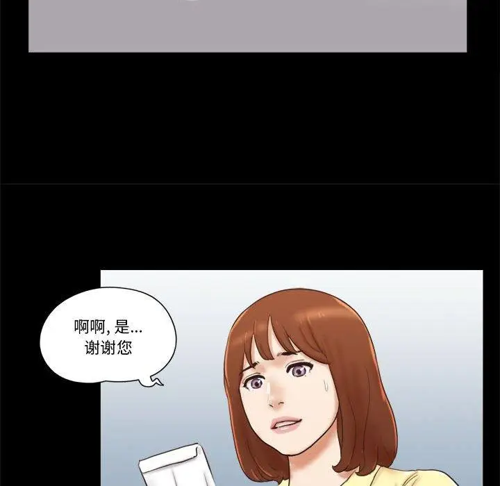 漫画《前任的陷阱》第26话第37张图