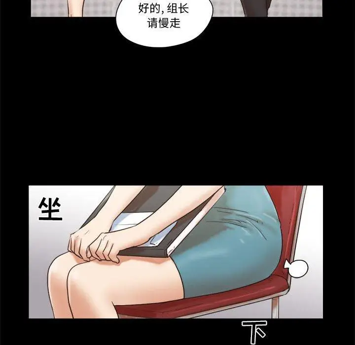 漫画《前任的陷阱》第26话第39张图