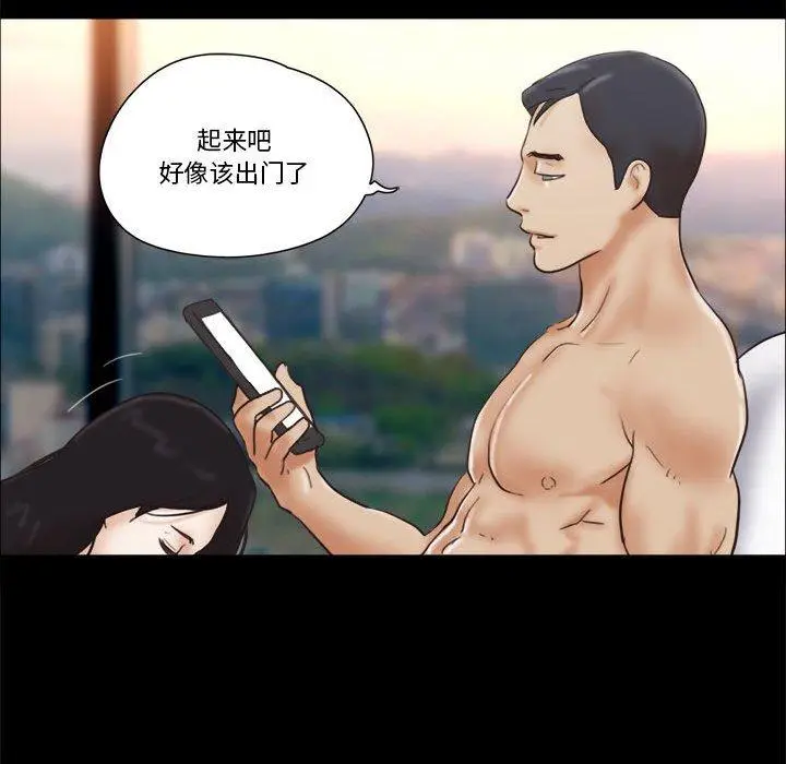 漫画《前任的陷阱》第26话第48张图