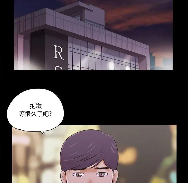 漫画《前任的陷阱》第26话第54张图