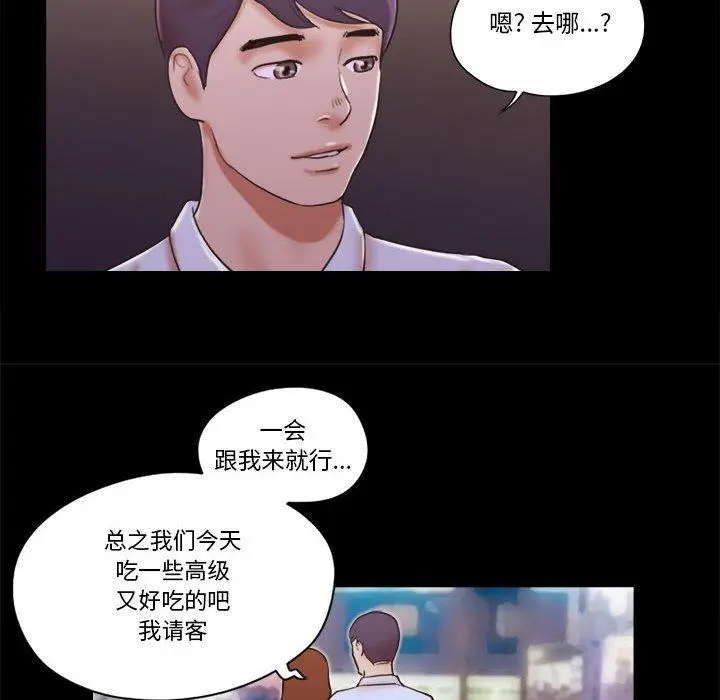 漫画《前任的陷阱》第26话第58张图