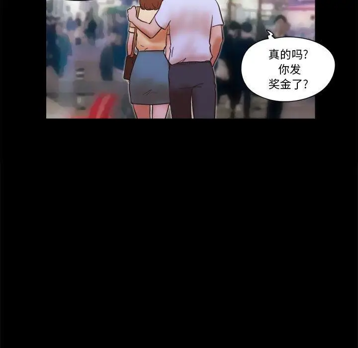 漫画《前任的陷阱》第26话第59张图