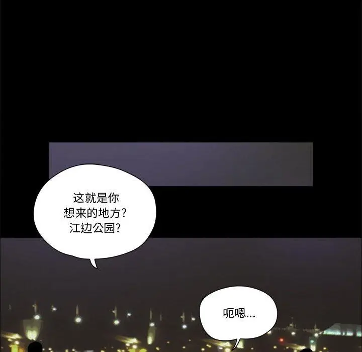 漫画《前任的陷阱》第26话第60张图