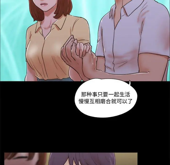 漫画《前任的陷阱》第26话第68张图